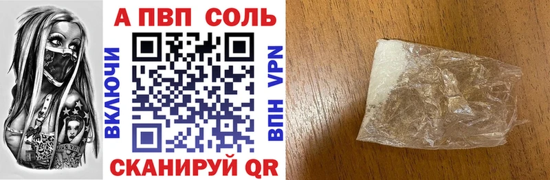 A PVP мука  Большой Камень 