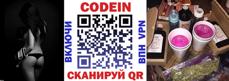 где можно купить наркотик Большой Камень Codein напиток Lean (лин)