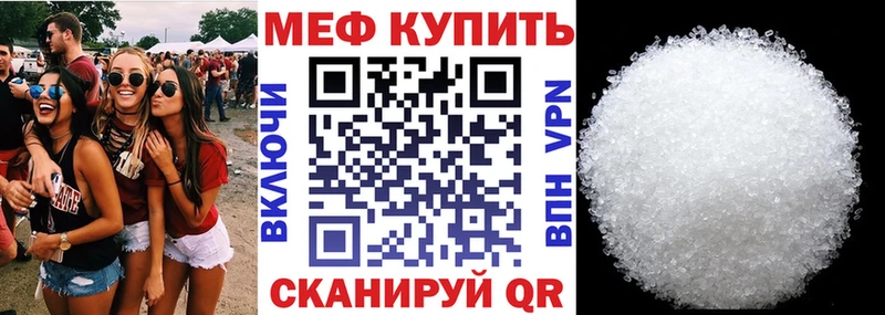 наркошоп Большой Камень МЕФ мука