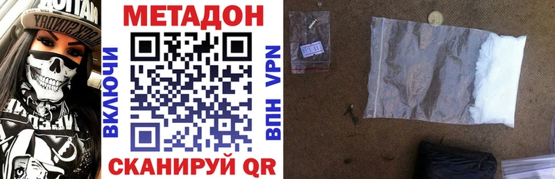 Метадон VHQ  хочу наркоту  Большой Камень 